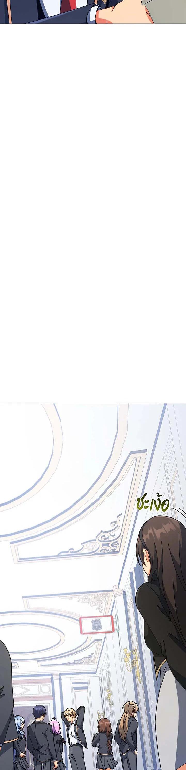Necromancer Academy's Genius Summoner Chap 88 - Next Chap 89