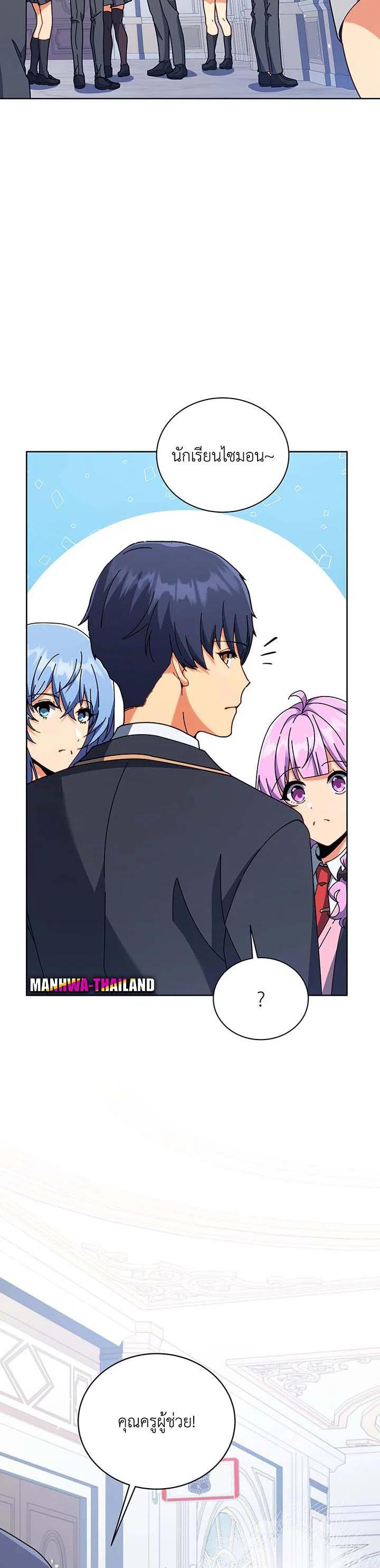 Necromancer Academy's Genius Summoner Chap 88 - Next Chap 89