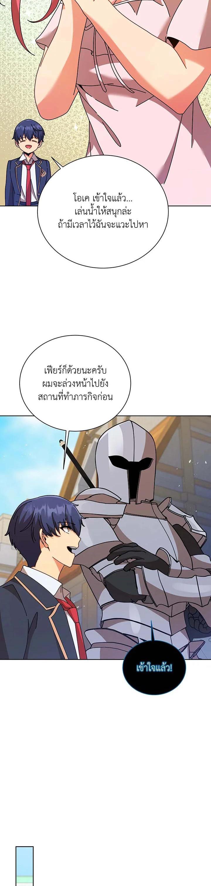 Necromancer Academy's Genius Summoner Chap 88 - Next Chap 89
