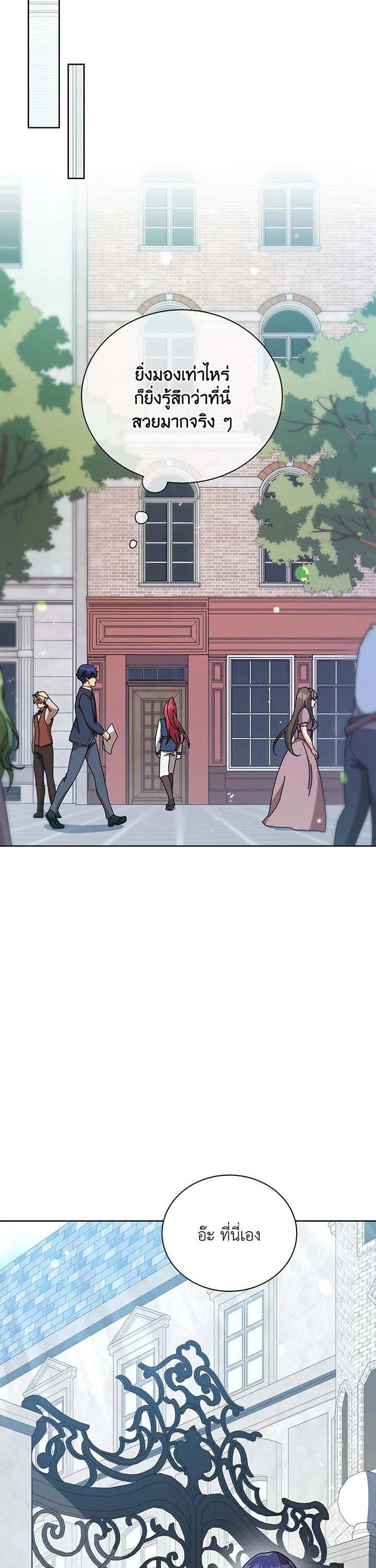 Necromancer Academy's Genius Summoner Chap 88 - Next Chap 89