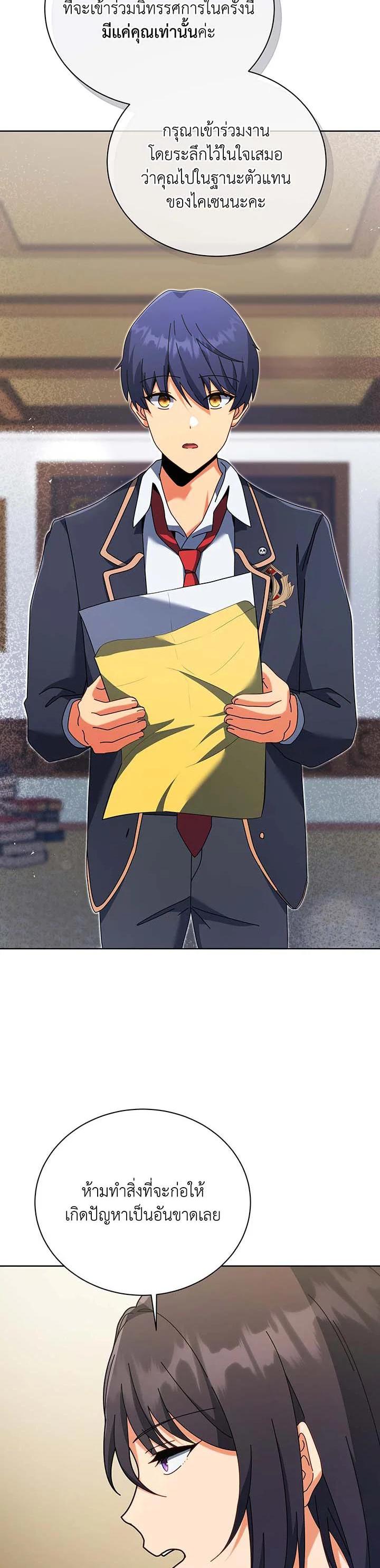 Necromancer Academy's Genius Summoner Chap 88 - Next Chap 89