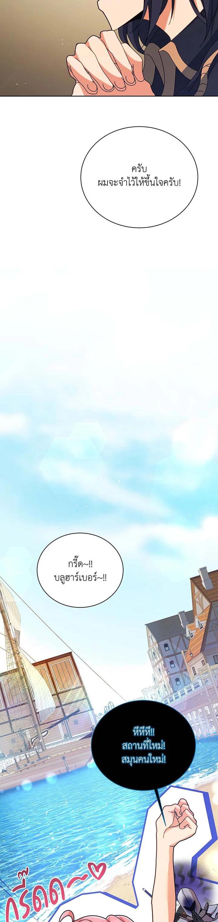 Necromancer Academy's Genius Summoner Chap 88 - Next Chap 89