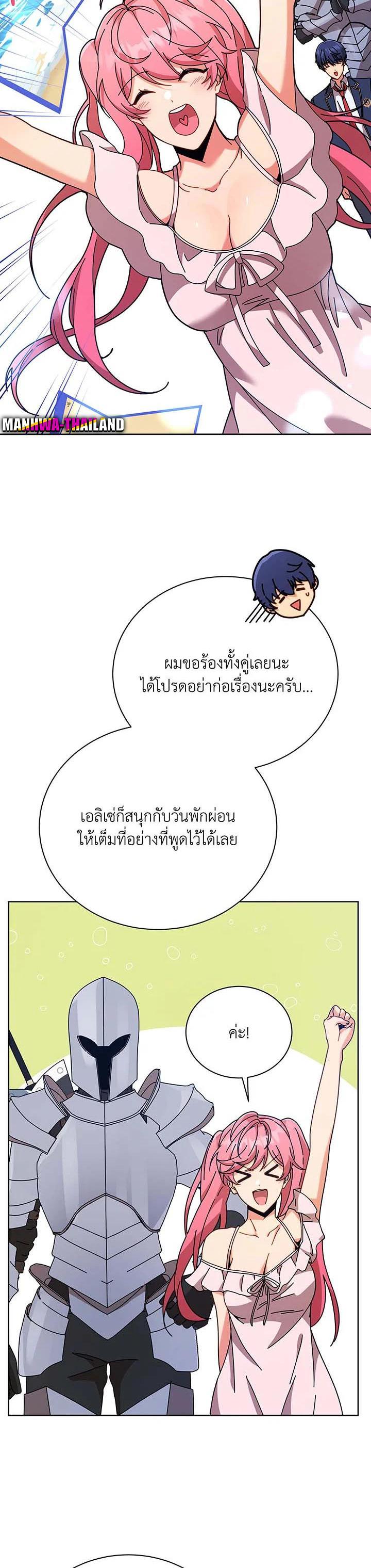 Necromancer Academy's Genius Summoner Chap 88 - Next Chap 89