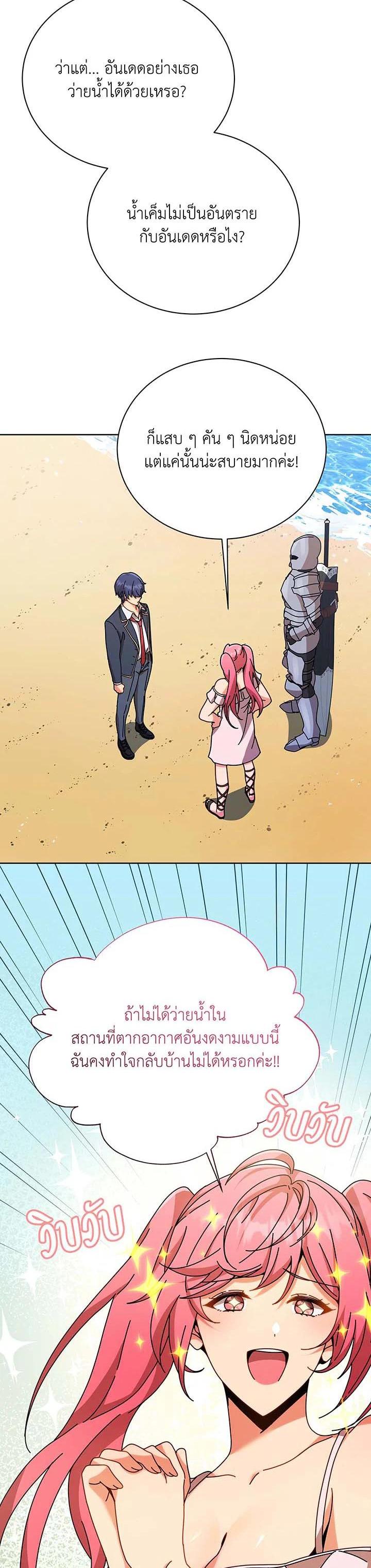 Necromancer Academy's Genius Summoner Chap 88 - Next Chap 89