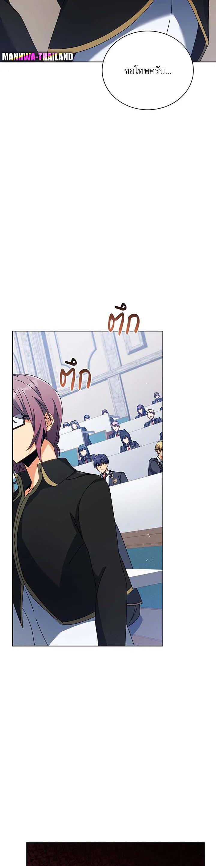 Necromancer Academy's Genius Summoner Chap 88 - Next Chap 89