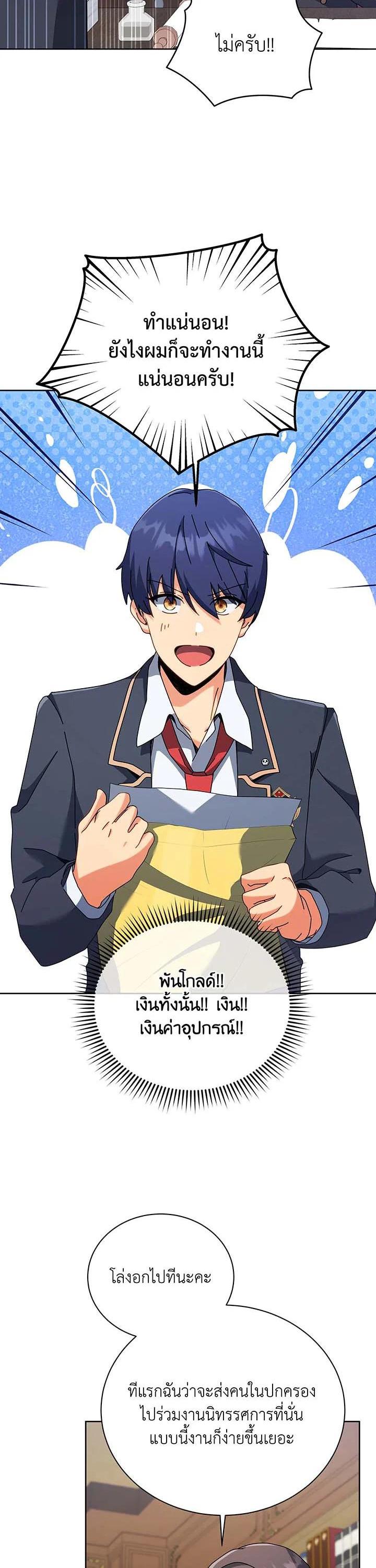 Necromancer Academy's Genius Summoner Chap 88 - Next Chap 89