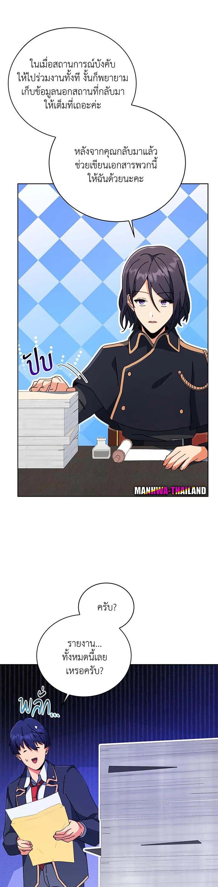 Necromancer Academy's Genius Summoner Chap 88 - Next Chap 89