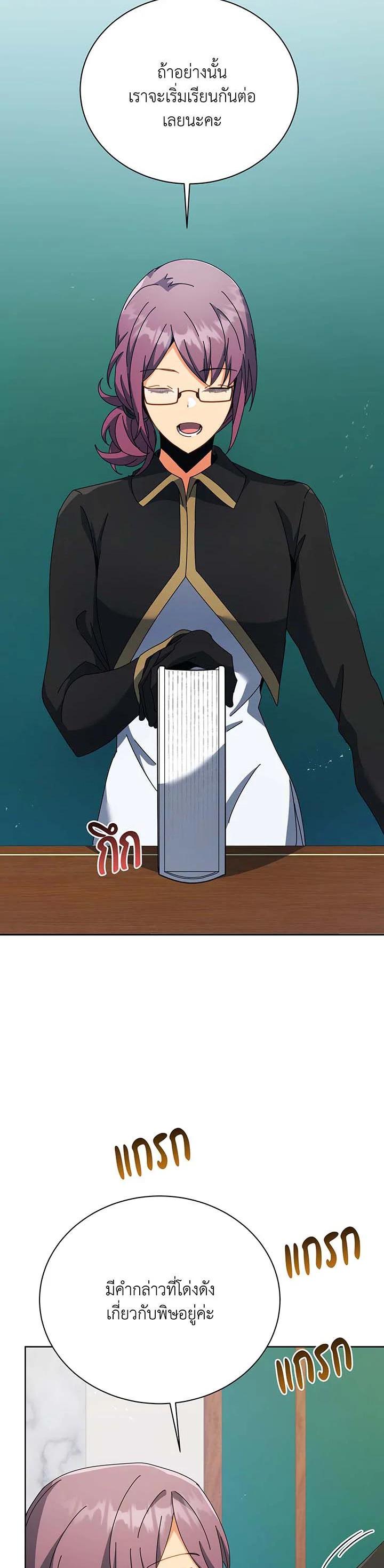 Necromancer Academy's Genius Summoner Chap 88 - Next Chap 89