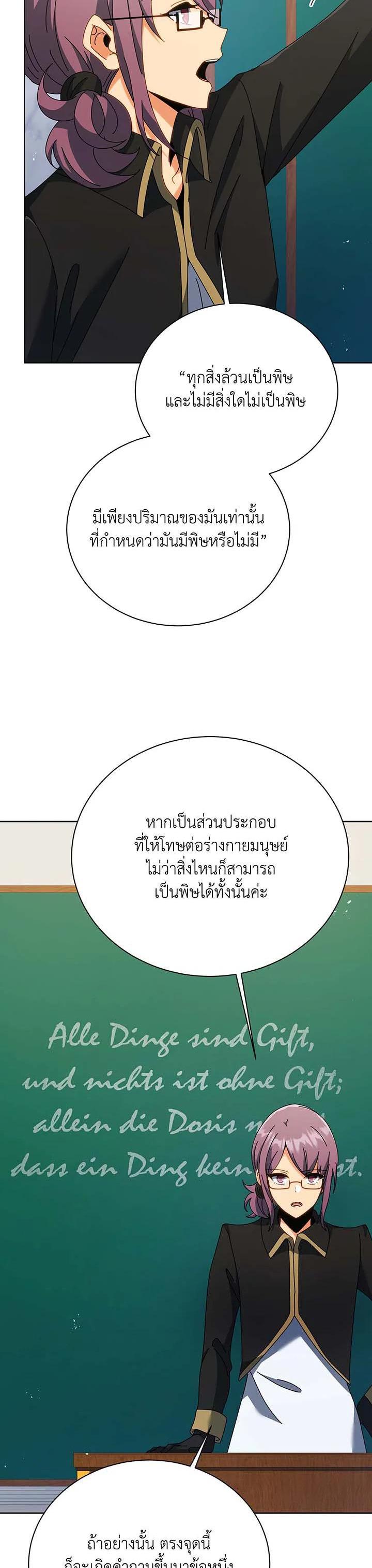 Necromancer Academy's Genius Summoner Chap 88 - Next Chap 89