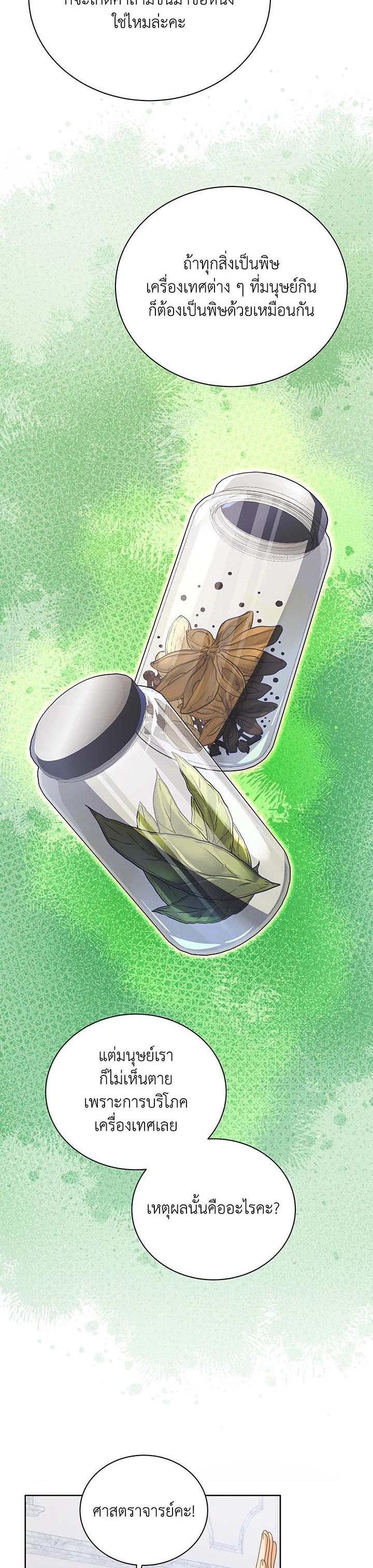 Necromancer Academy's Genius Summoner Chap 88 - Next Chap 89