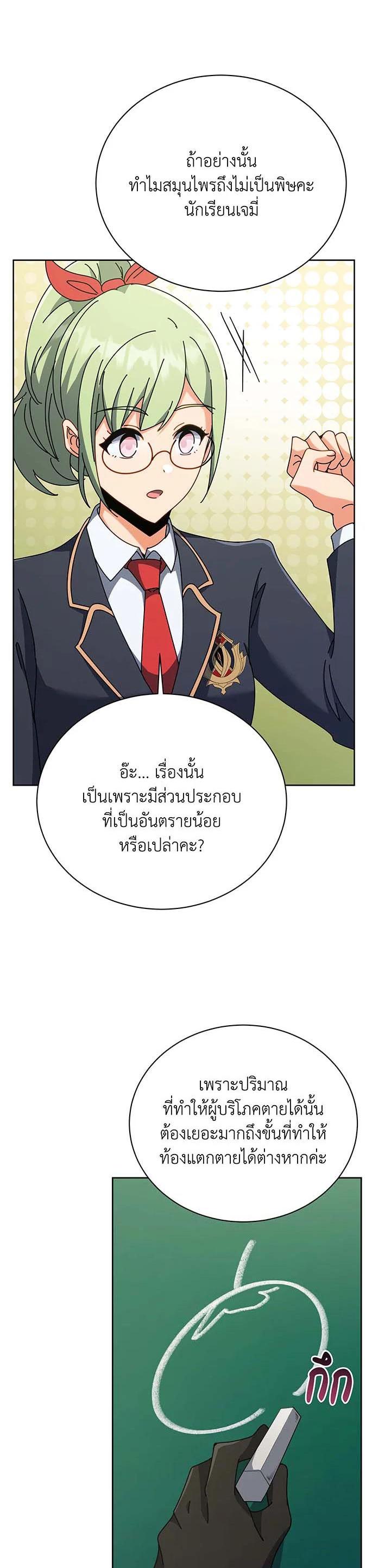Necromancer Academy's Genius Summoner Chap 88 - Next Chap 89