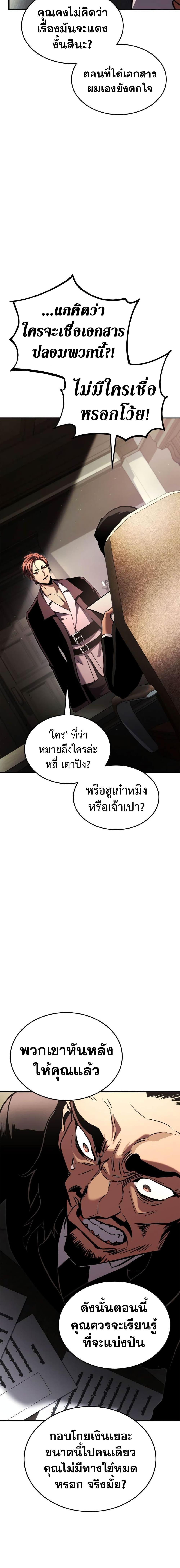 Ranker’s Return (Remake) Chap 112 - Next Chap 113