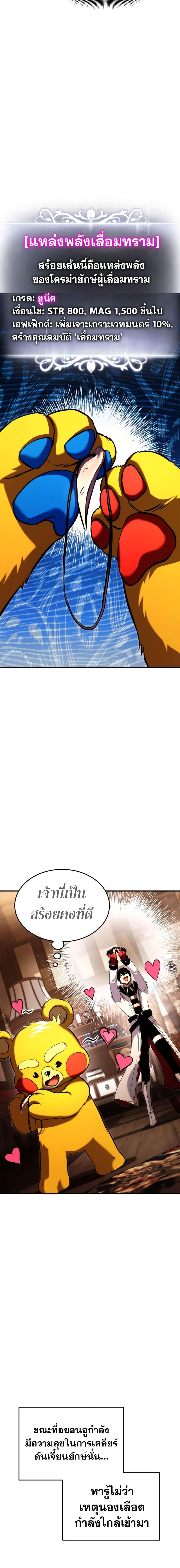 Ranker’s Return (Remake) Chap 112 - Next Chap 113