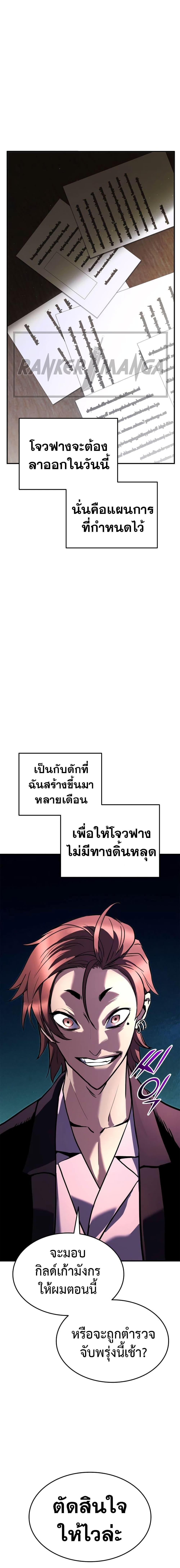 Ranker’s Return (Remake) Chap 112 - Next Chap 113