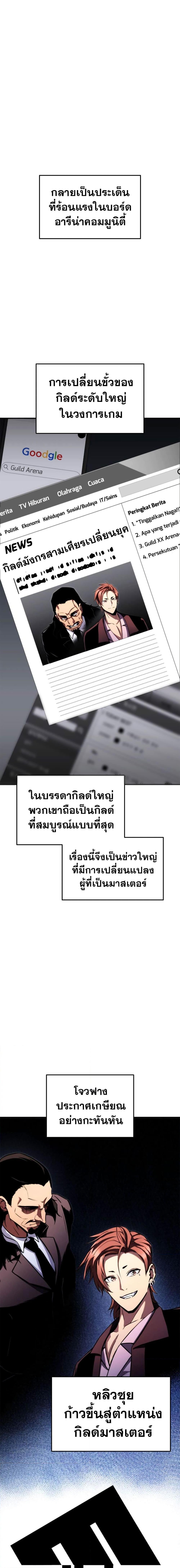 Ranker’s Return (Remake) Chap 112 - Next Chap 113