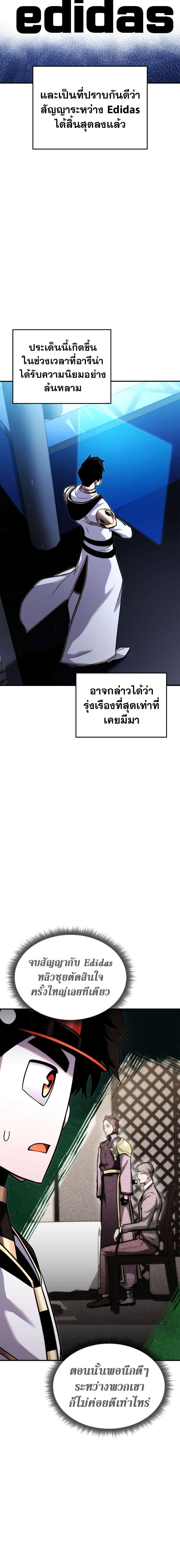 Ranker’s Return (Remake) Chap 112 - Next Chap 113