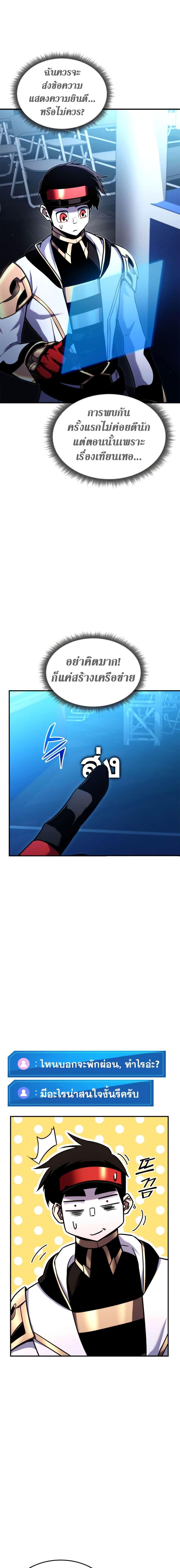 Ranker’s Return (Remake) Chap 112 - Next Chap 113