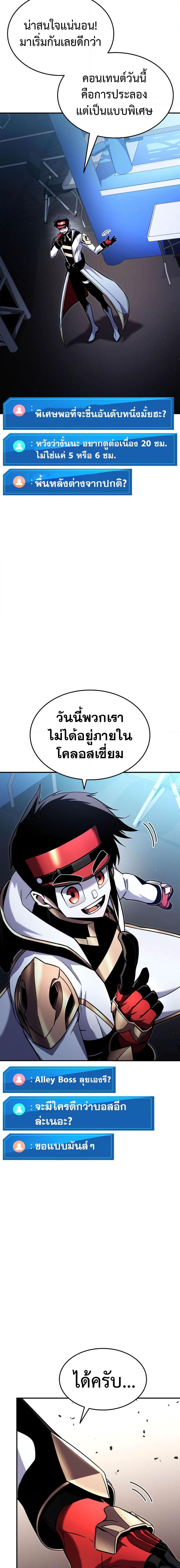 Ranker’s Return (Remake) Chap 112 - Next Chap 113