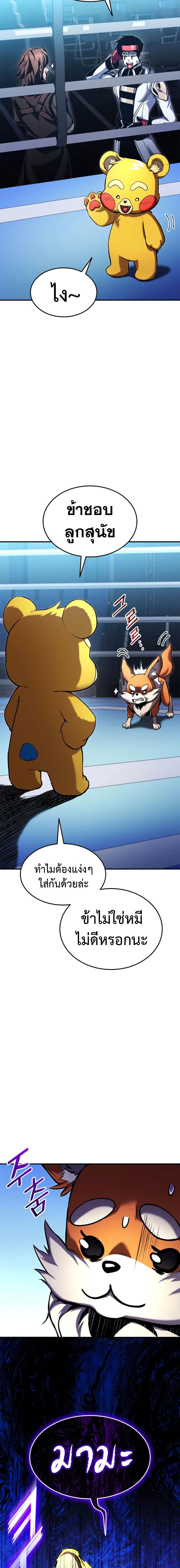 Ranker’s Return (Remake) Chap 112 - Next Chap 113