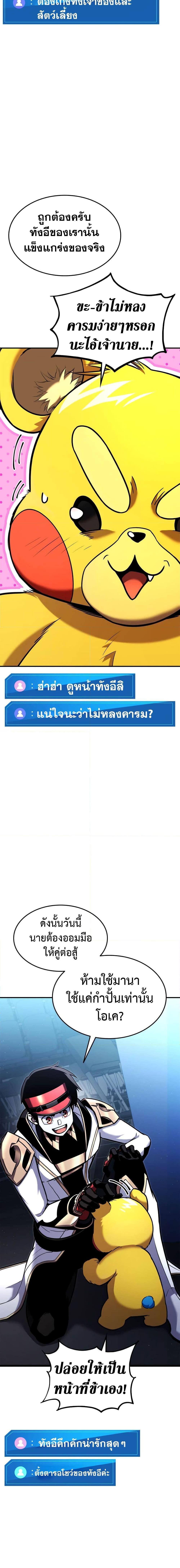 Ranker’s Return (Remake) Chap 112 - Next Chap 113