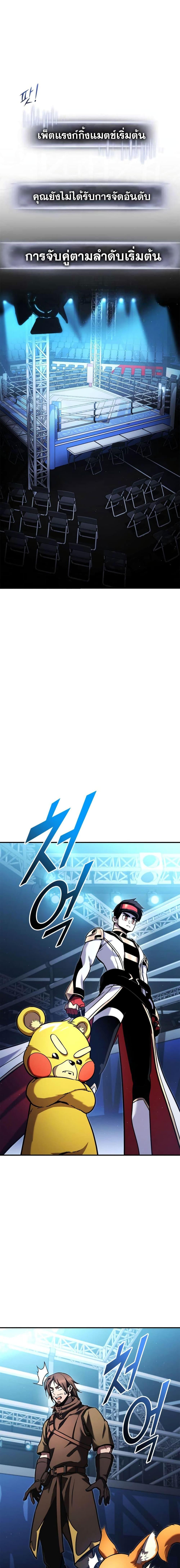 Ranker’s Return (Remake) Chap 112 - Next Chap 113