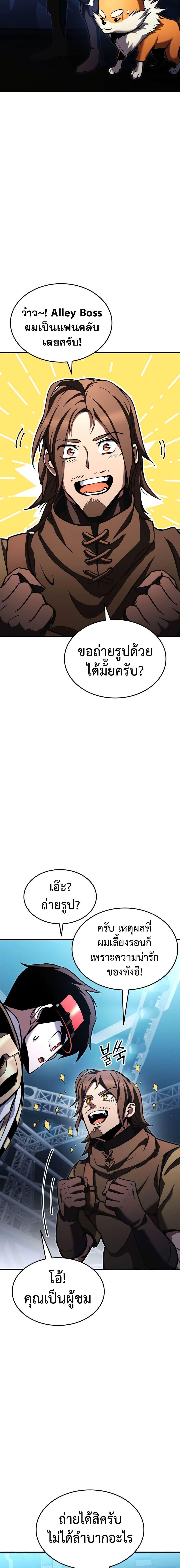 Ranker’s Return (Remake) Chap 112 - Next Chap 113