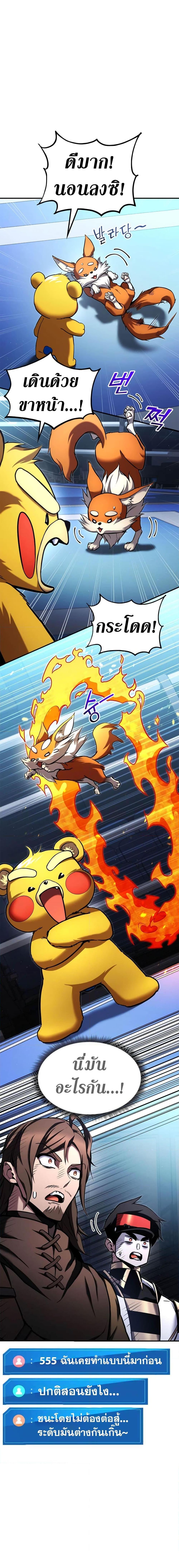 Ranker’s Return (Remake) Chap 112 - Next Chap 113