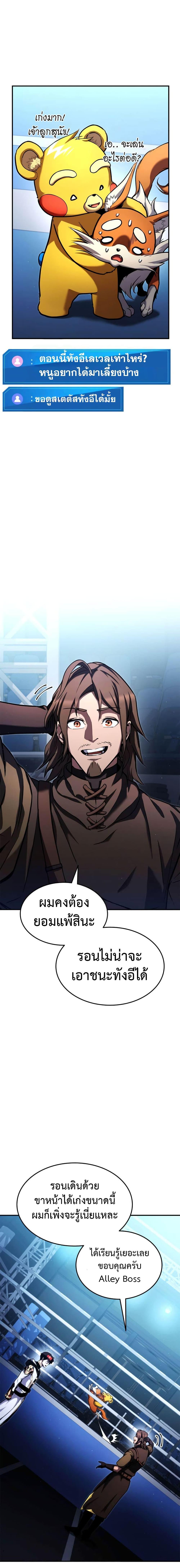 Ranker’s Return (Remake) Chap 112 - Next Chap 113