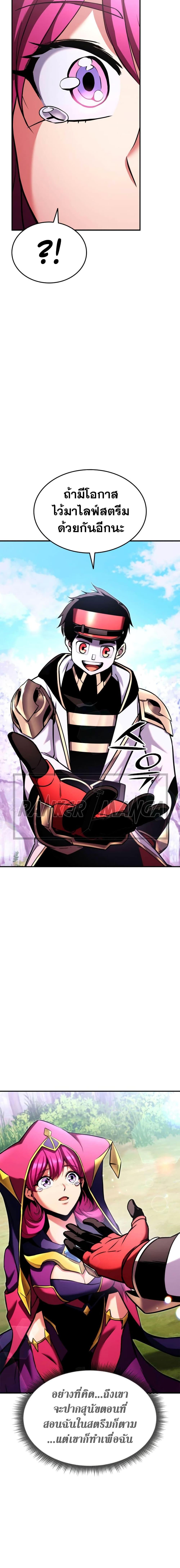 Ranker’s Return (Remake) Chap 112 - Next Chap 113