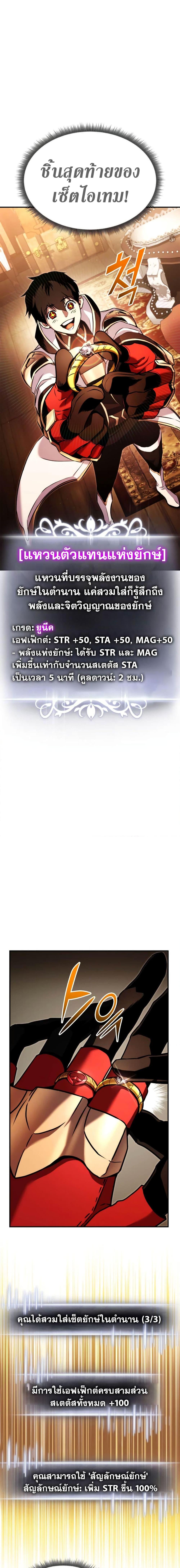 Ranker’s Return (Remake) Chap 112 - Next Chap 113