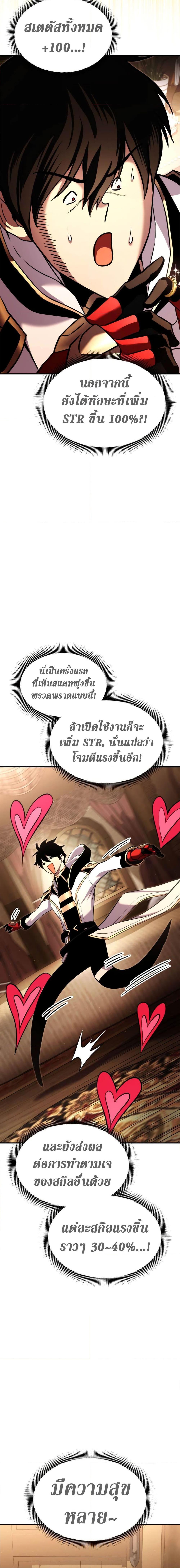 Ranker’s Return (Remake) Chap 112 - Next Chap 113