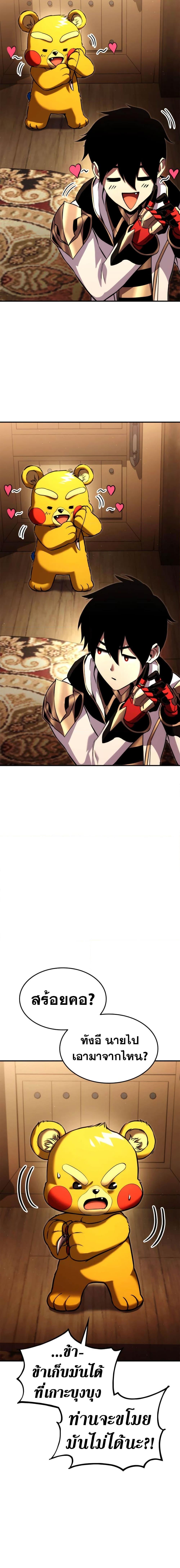 Ranker’s Return (Remake) Chap 112 - Next Chap 113