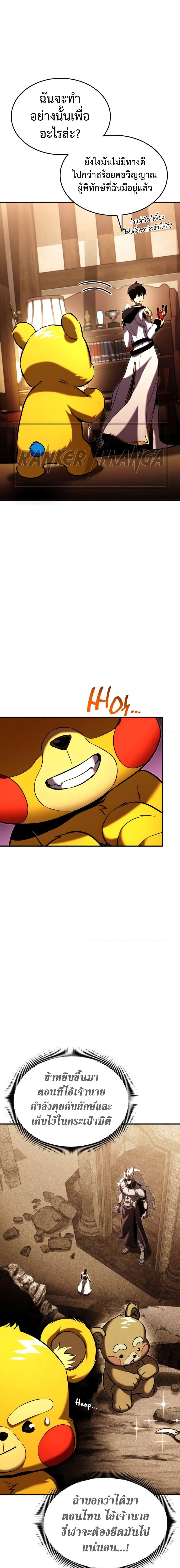 Ranker’s Return (Remake) Chap 112 - Next Chap 113