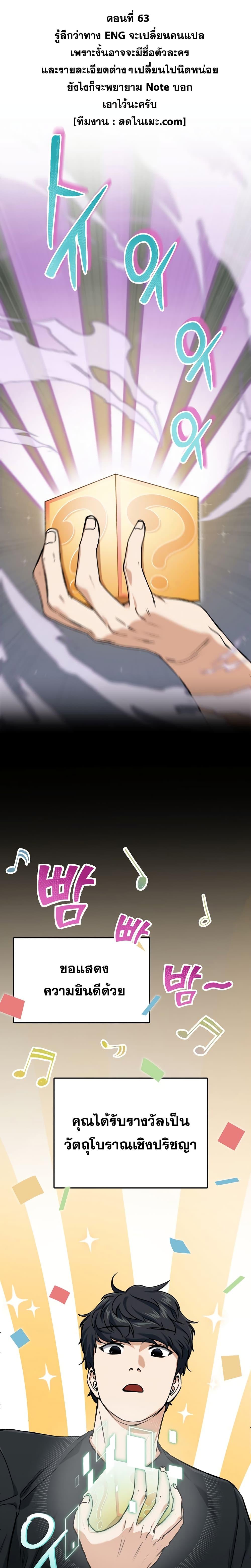 My Dad Is Too Strong Chap 63 - Next Chap 64