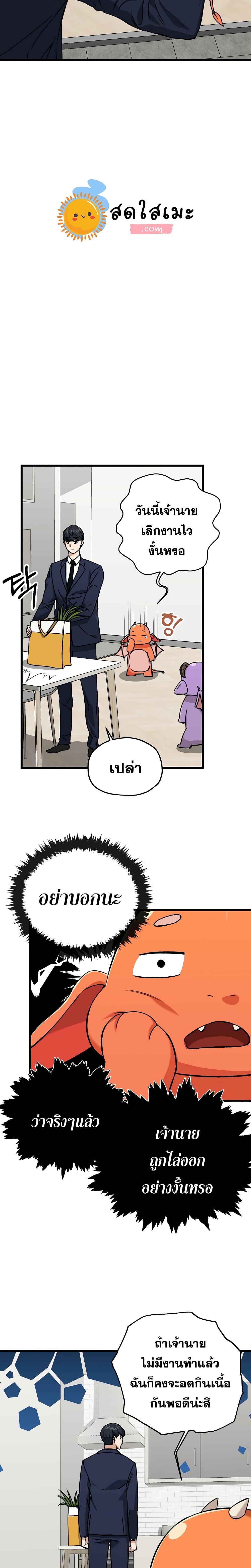 My Dad Is Too Strong Chap 63 - Next Chap 64