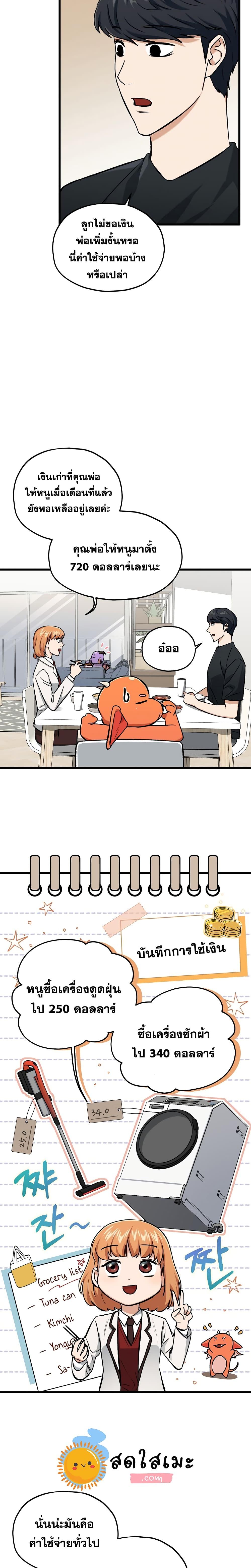 My Dad Is Too Strong Chap 63 - Next Chap 64