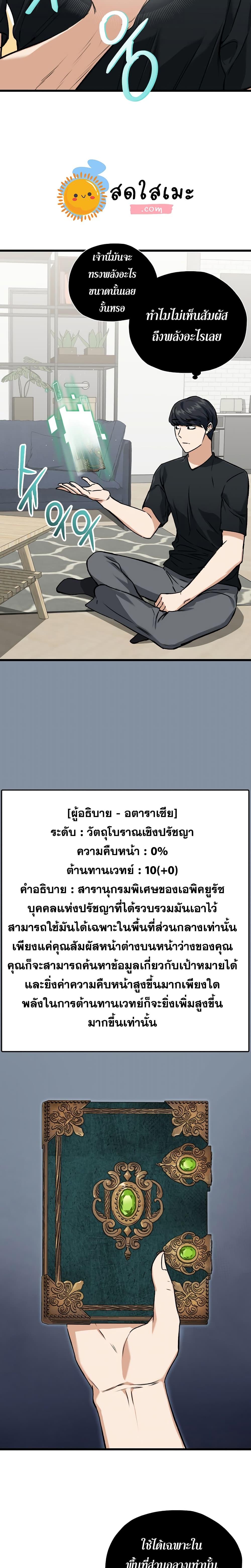 My Dad Is Too Strong Chap 63 - Next Chap 64