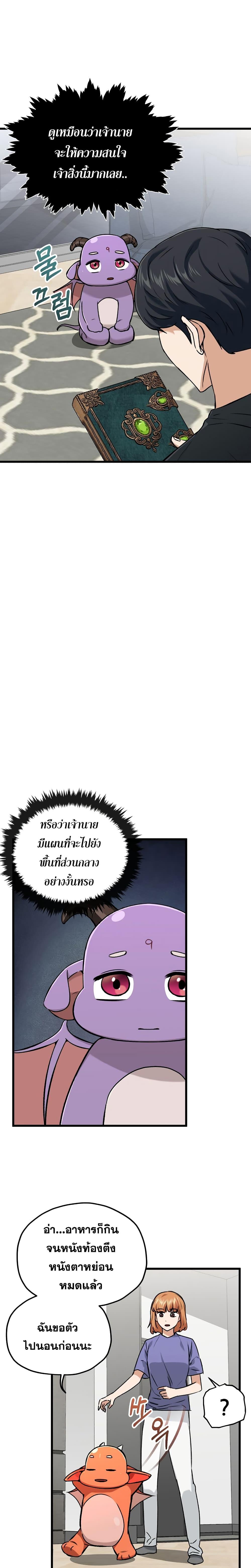 My Dad Is Too Strong Chap 63 - Next Chap 64