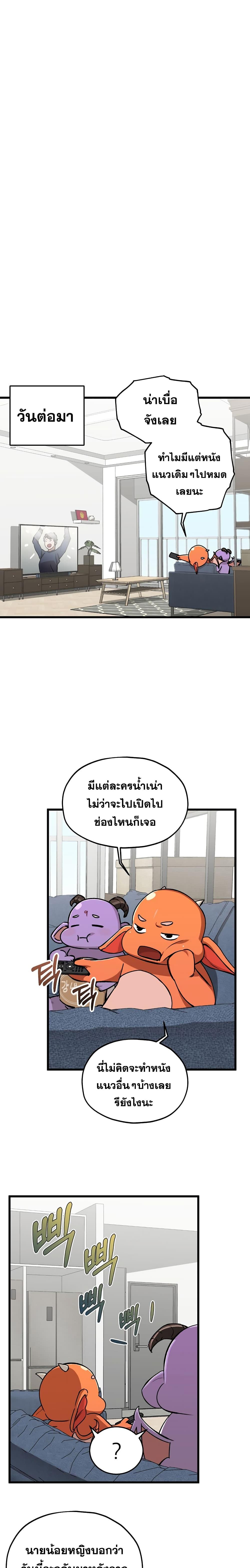 My Dad Is Too Strong Chap 63 - Next Chap 64