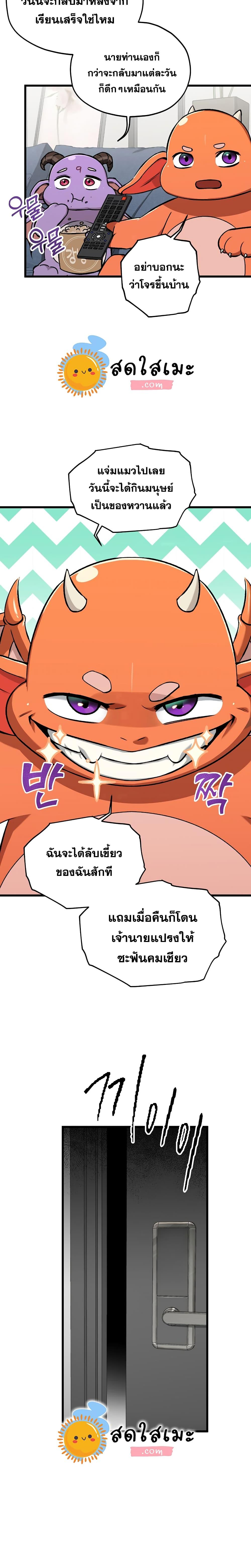 My Dad Is Too Strong Chap 63 - Next Chap 64
