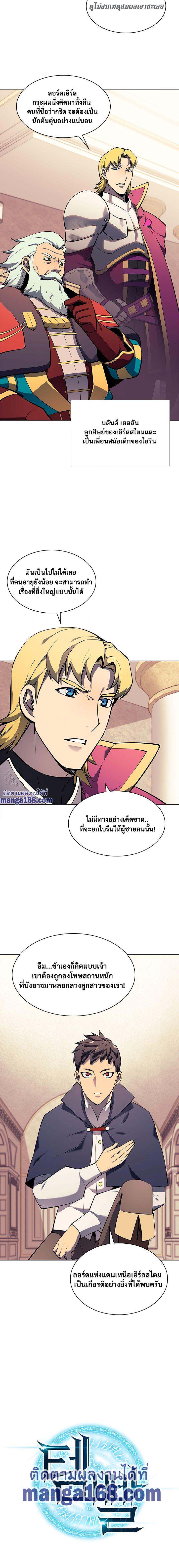 Overgeared Chap 62 - Next Chap 63