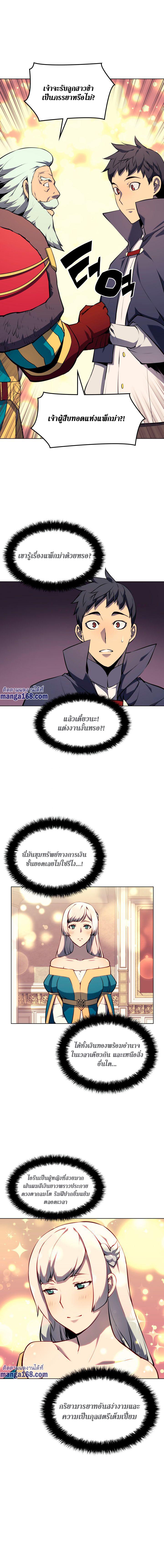 Overgeared Chap 62 - Next Chap 63