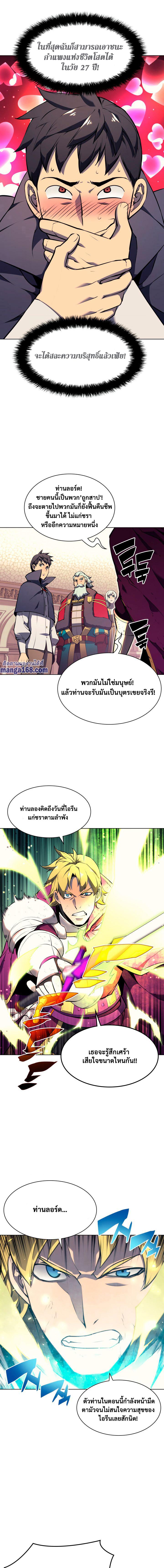 Overgeared Chap 62 - Next Chap 63