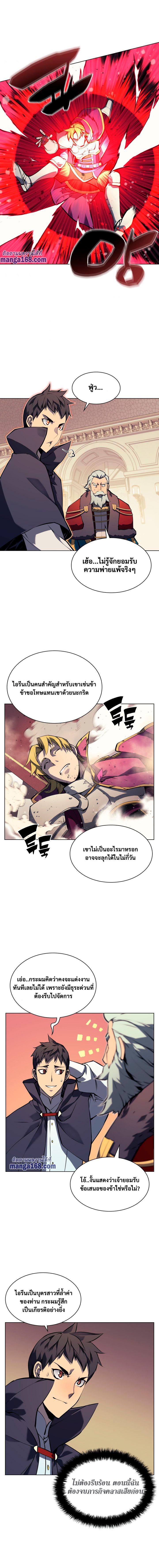 Overgeared Chap 62 - Next Chap 63