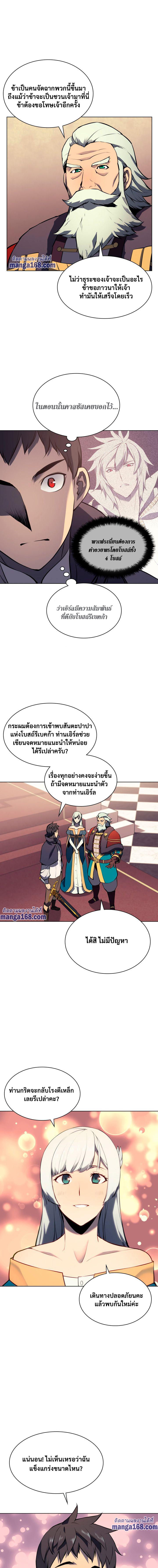Overgeared Chap 62 - Next Chap 63