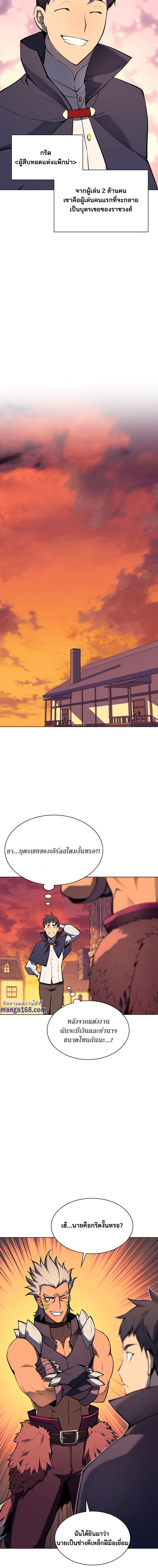 Overgeared Chap 62 - Next Chap 63