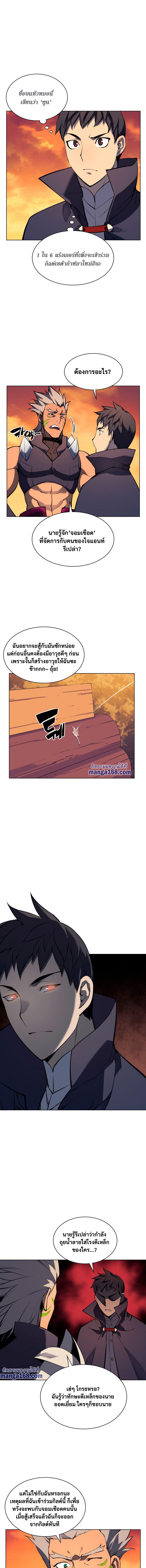 Overgeared Chap 62 - Next Chap 63