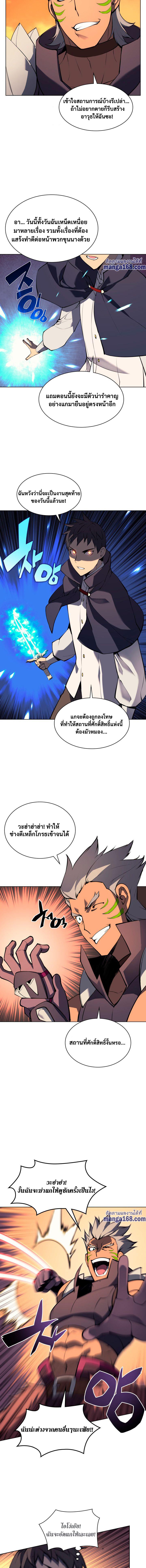 Overgeared Chap 62 - Next Chap 63
