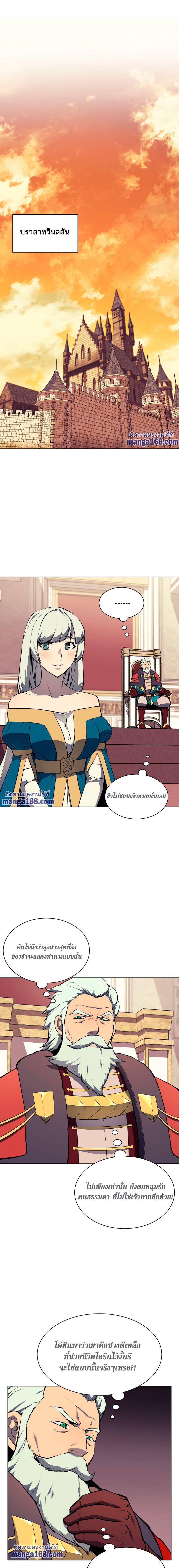 Overgeared Chap 62 - Next Chap 63
