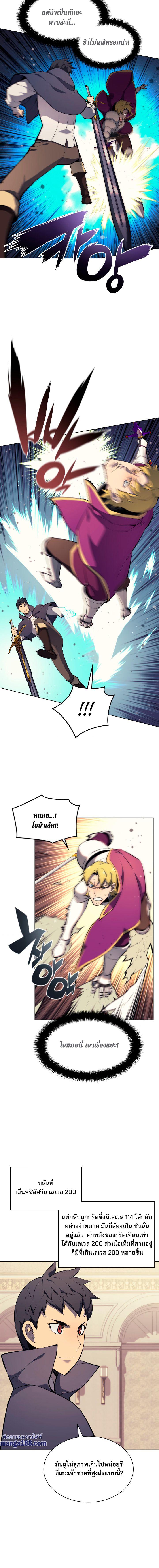 Overgeared Chap 62 - Next Chap 63